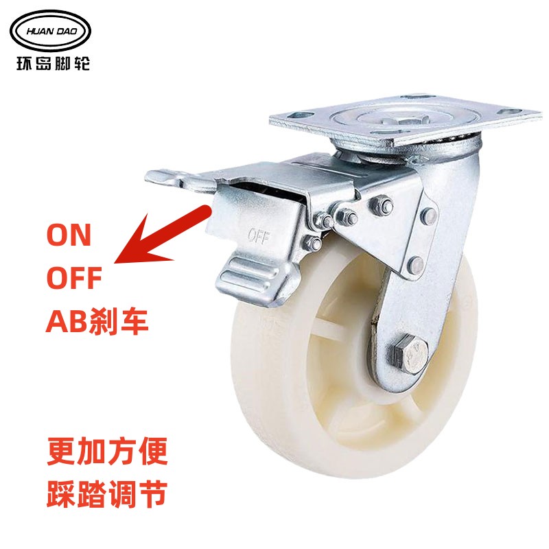 4 5 6 8英寸万向轮子手推平板拖车承重型尼龙脚轮带刹车单轮84*71
