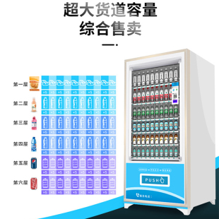 定制辛图综合饮料机无人自动售货w机智能全自助售卖机24小时商用