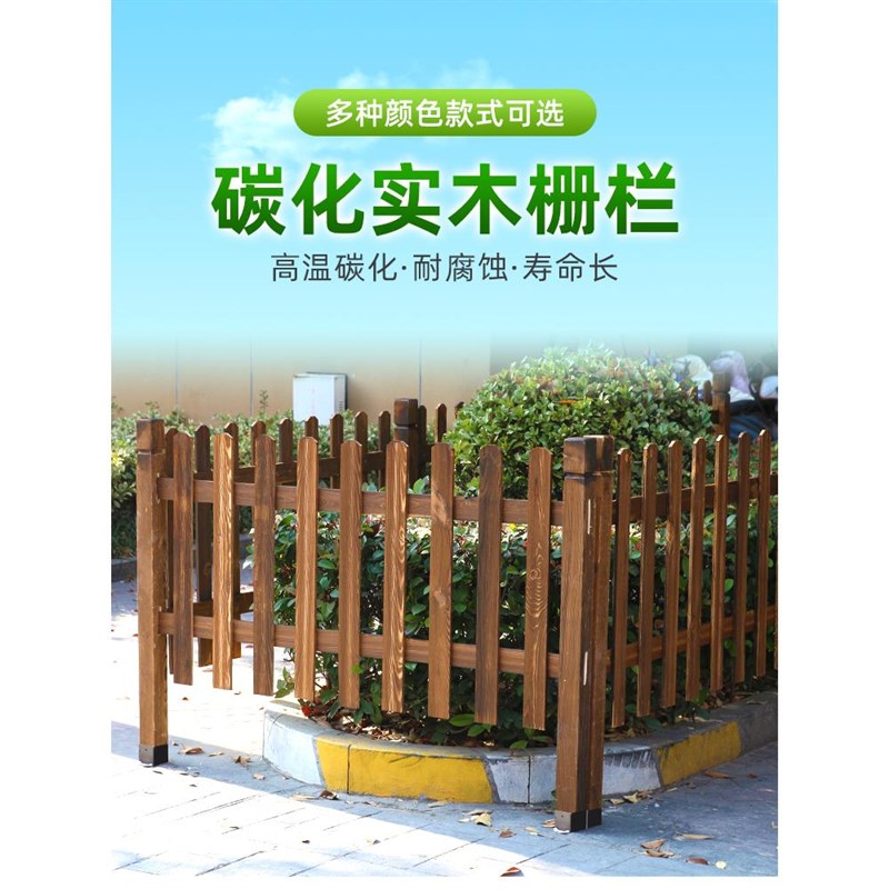 现货木栅栏户外院子庭院别墅花园草坪菜园插地围墙护栏碳化防腐木