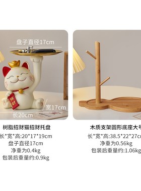 可爱招财猫装饰摆件创意家居客厅钥匙收纳盘生意兴隆乔迁开业礼品