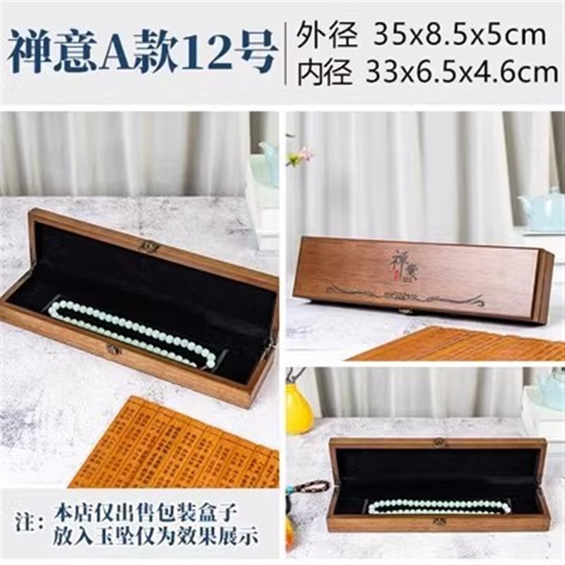 翡翠和田玉珠宝首饰n盒吊坠玉手镯文玩把件手串玉石项链木盒收纳