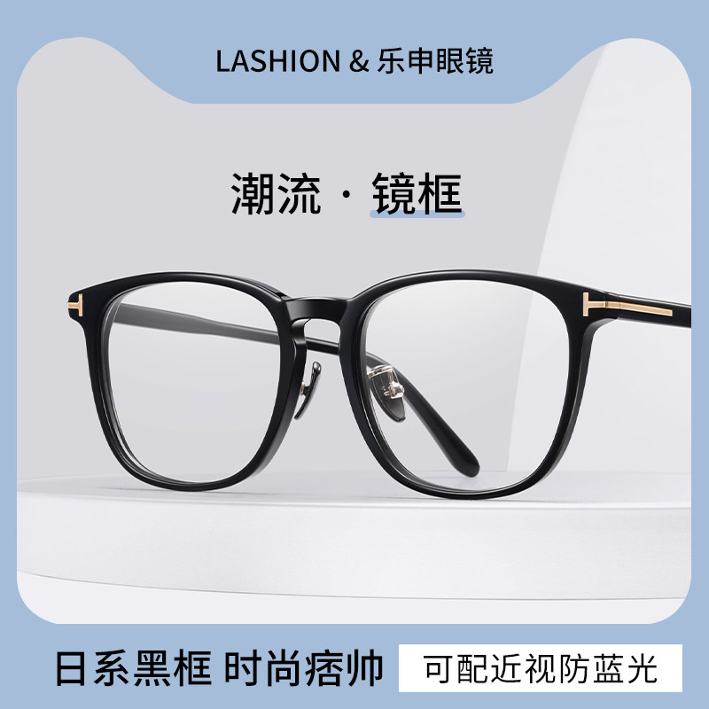 日系复古板材黑框近视眼s镜框男款可配度数超轻带鼻托黑色方框眼