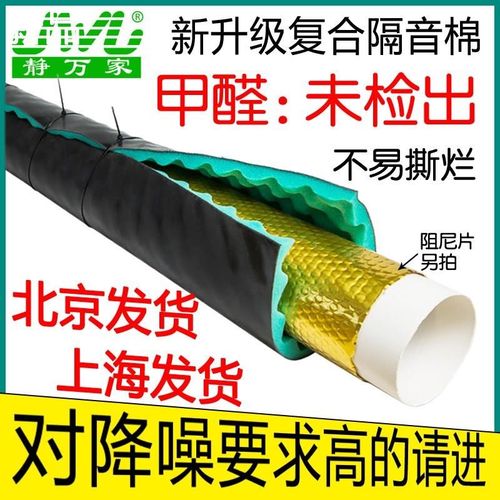 卫生间下水管隔音棉下水管道吸音棉隔排水管音材料下水管静新品