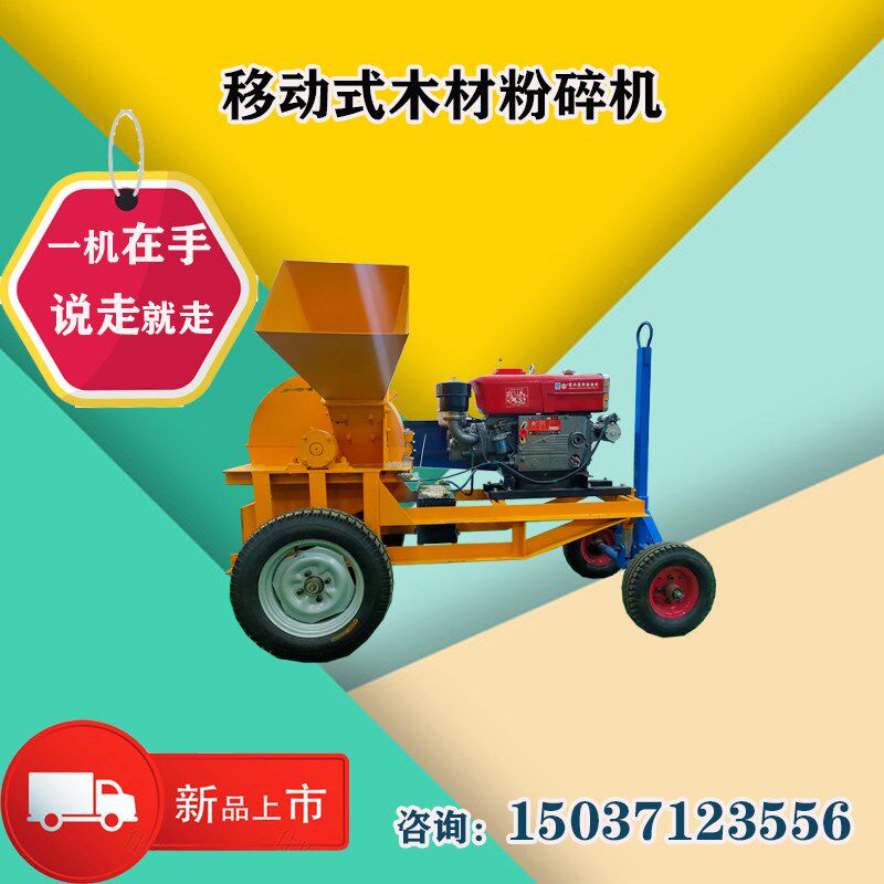 园林干湿树枝粉碎机菇木玉米芯破碎机竹子边角料木屑机大型碎木机