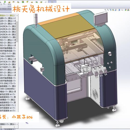 异型插件机设备3D图纸 非标L自动化机械3D素材
