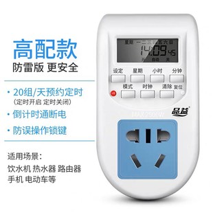 定时器开关插座充电保护电瓶电动车自动断电智能时控控制器倒计时