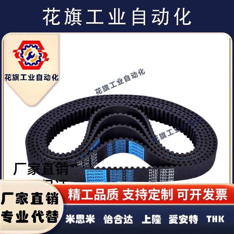 同步带替换米思米HTBN1120S5M-150 S5M-250 S8M-150 S8M-250/300