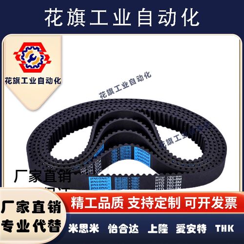 同步带替换米思米HTBN1120S5M-150 S5M-250 S8M-150 S8M-250/300