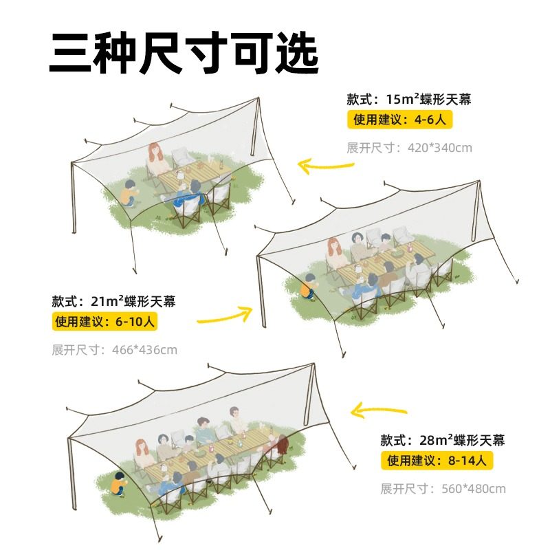 探险者天幕帐篷户外露营装备野营野餐露营八角蝶形桌椅套装遮阳棚,户外/登山/野营/旅行用品,天幕,淘宝优惠券,粉丝福利购,淘宝优惠卷