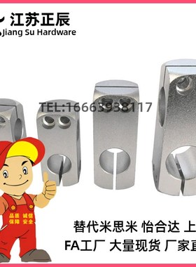 支柱固定夹 RDE32 十字连接件 KDST/KDST/ALKD/HLKD/SLKD/KDSTK