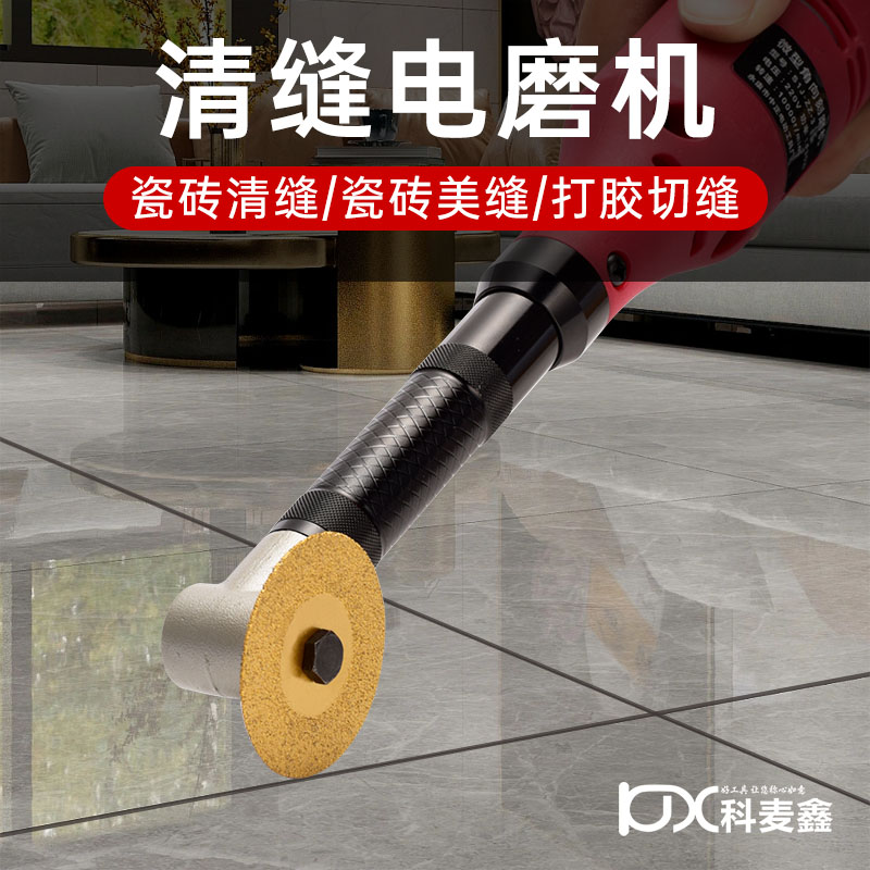 电磨清缝神器电动清理器美缝剂施工工具瓷砖墙地砖缝隙专用勾缝机