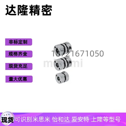 联轴器MCSLCLK32-8 9.53 10 11 12 14-8 9.53 10 11 12 14 15