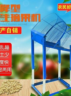 摘花生神器家用花生摔果摘果机手工分离机农具小型脱粒打花生新款