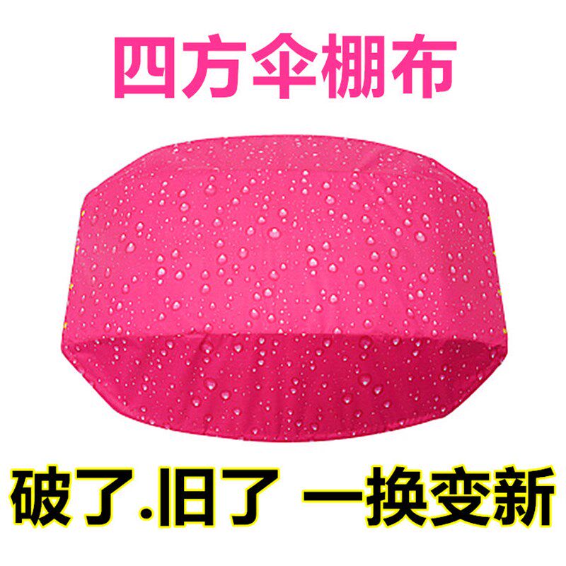 现货新款电动车遮阳伞雨s篷四方雨篷成品棚布顶布盖布电瓶车车棚