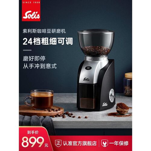 4TXN1661电动磨豆机咖啡豆研磨机手N冲意式定量 家用 小型