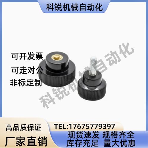 PF条纹把手 HAV08/HAV09-M4/M5/M6/M8-L10/L16/L25 小型压纹旋钮