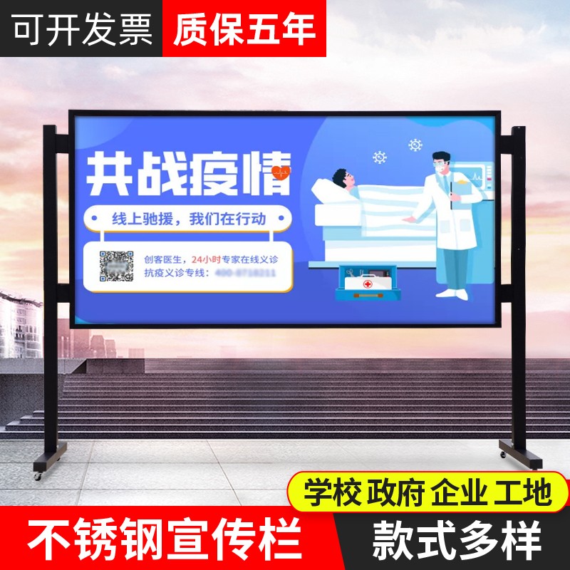 移动宣传栏公示栏户外展板架室内活动展板框校园不锈钢挂墙公告栏