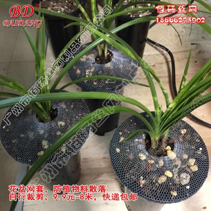兰花盆网套 花盆专用防植物料散落网套 高弹性花s盆防护网套 包邮