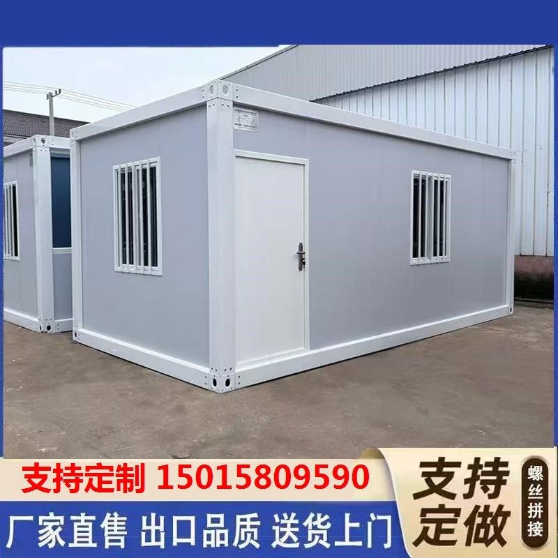 住人集装箱移动房可拆卸活动板房定制办公室简易组装集装箱房,基础建材,钢结构活动板房,淘宝优惠券,粉丝福利购,淘宝优惠卷