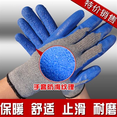 手套劳保工作耐磨防护棉纱加厚做工挂胶涂胶浸胶防水止滑耐油皱纹