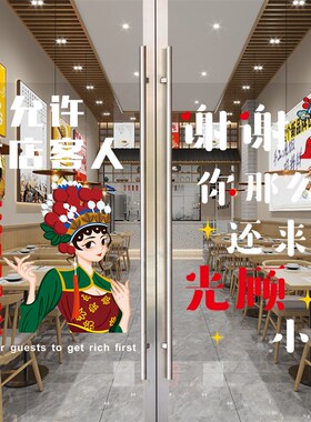 欢迎光临玻璃门贴纸饭店餐厅火锅店厨房创意橱窗装饰贴画广告海报