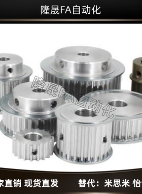 上隆TAAS2M-14 15 16 18-040-H3 TSAS2高扭矩同步带轮-S2M型