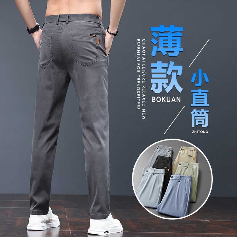 冰丝西服男款夏季薄款职业正装商务西裤男士西装休闲裤男裤子夏裤
