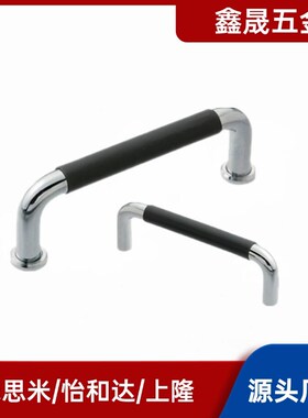 带橡胶型拉手UWANL10/12-80/100/110/120/125/150/160/200-27/50