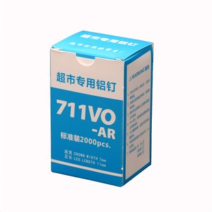 711铝钉 散称食品连卷袋扎口机 超市专用塑料袋扎口机钉子 封口钉