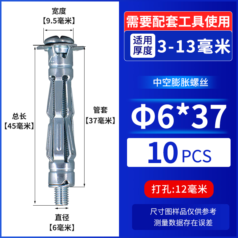 蓬胀栓壁专用飞机墙空心砖膨胀螺丝虎天空螺心.花空石膏镀锌中f板