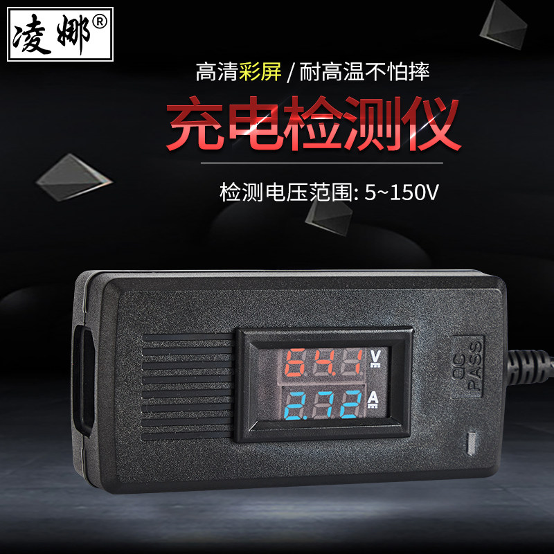 速发电瓶车充电器测量仪充电器大功率充电检查5-150V电压电流检测
