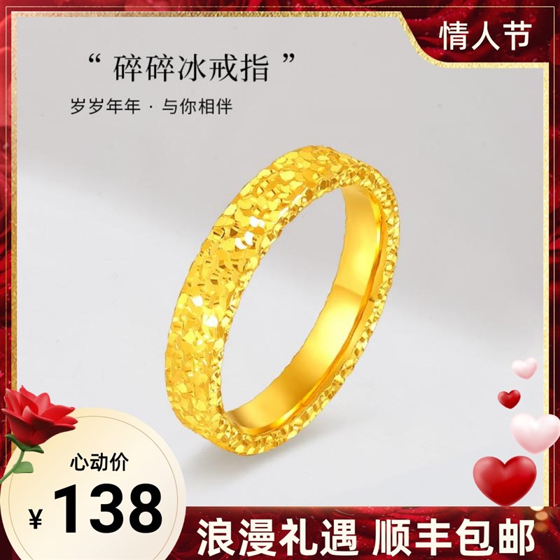 碎碎金戒指男女时尚爆闪真金包银素圈碎碎冰指T环情侣对戒送女友