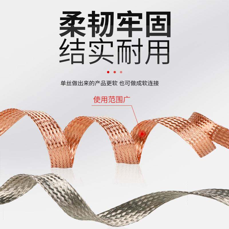 铜编织带接地线镀锡紫铜软连接裸铜编织线袋铜带跨接线地线扁铜线