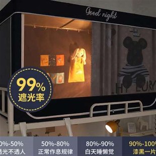 加厚强遮光床帘蚊帐一体式 学生宿舍寝室上铺下铺全封闭90x190伸缩