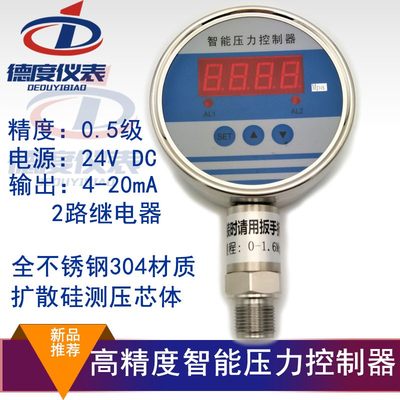 压力控制器数显器接点压力变送电恒压供a1.6Vmp水水压油压