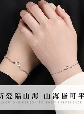 情侣手链纯银一对情侣款异地简约新款情人节七夕礼物送男友女友