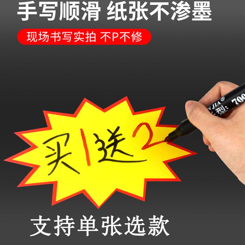 服装店超市促销海报贴纸空白pop广告纸水果特价牌网红促销牌活动