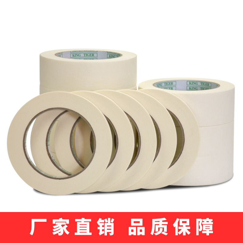 蚊墙面纸胶布美术生无痕宽用手撕不留cm胶带美10cSm纸画画2美纹纸