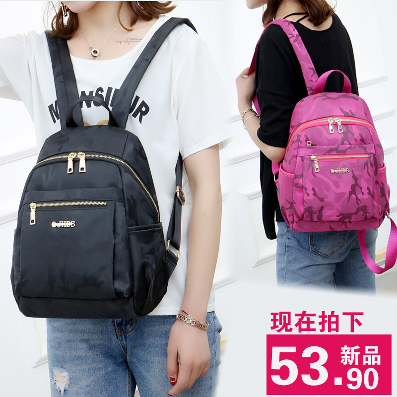 牛津布双肩包女韩版2021新款百搭潮尼龙时尚休闲小背包防水气质,箱包皮具/热销女包/男包,双肩背包,淘宝优惠券,粉丝福利购,淘宝优惠卷