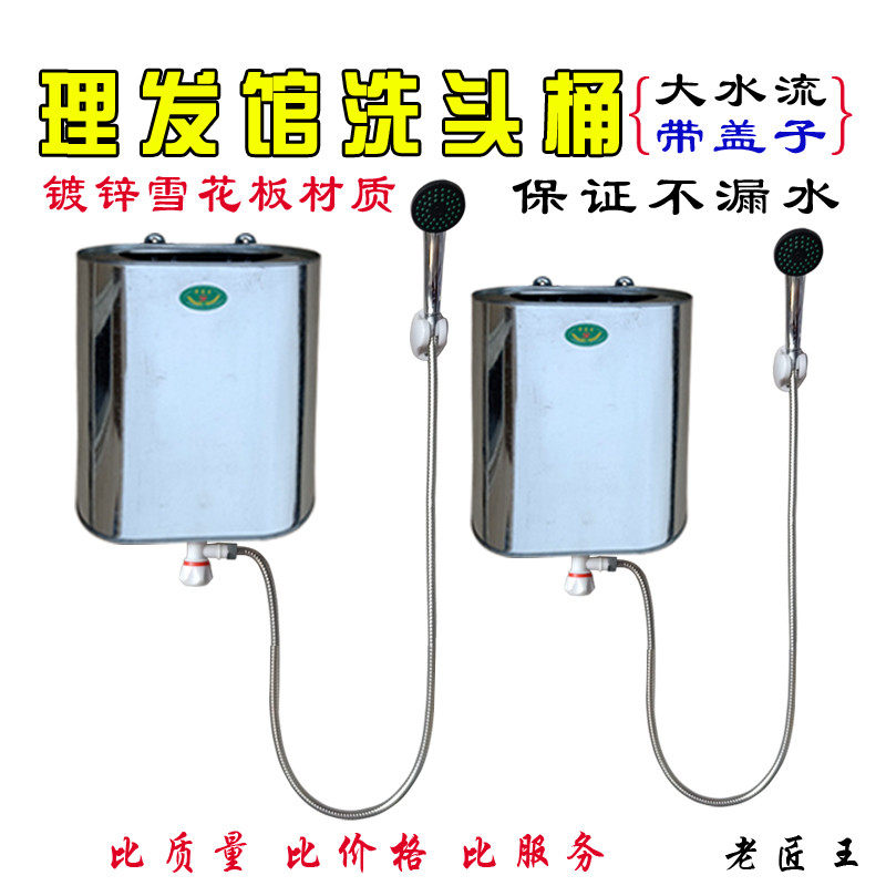 现货洗头桶理发店淋沐p浴储澡手菜盆宿舍家用简易壁挂老款式白铁