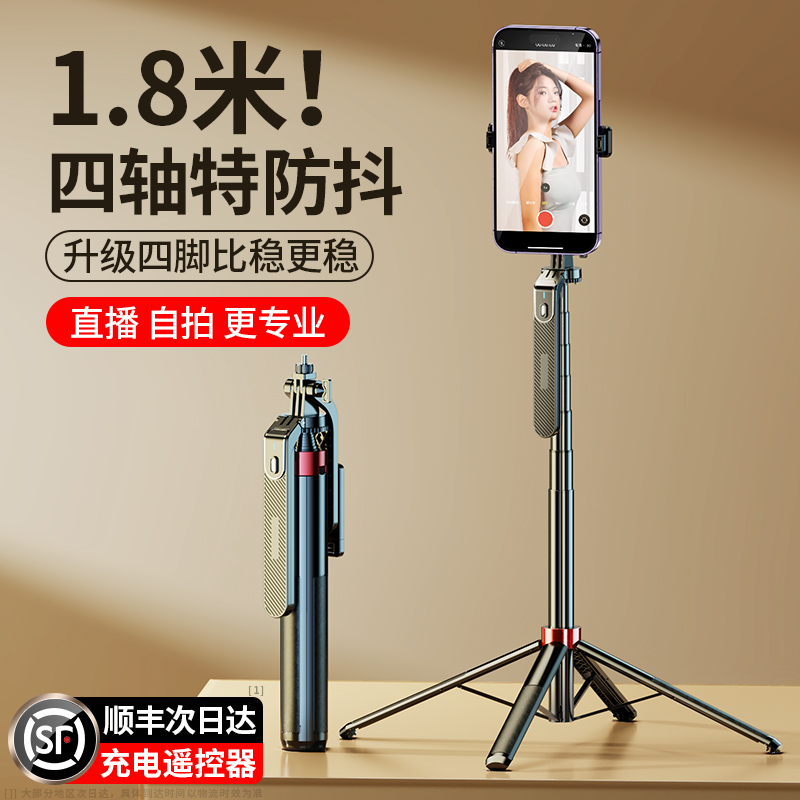 2023新款防抖自拍杆三脚架手机拍摄支架手持便携式全景360度旋转
