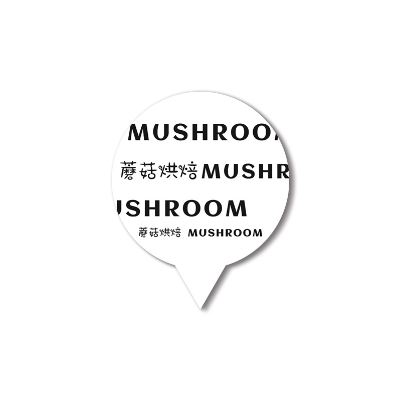 蛋糕logo插牌定制甜品店弯曲插件生日快乐装饰小S卡片烘焙插卡定