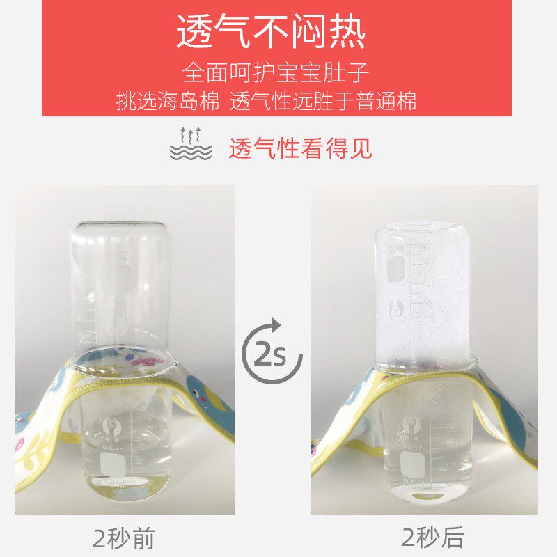 婴儿肚围神器秋冬宝宝肚脐带新生裹腹四季护肚子防着凉遮脐围