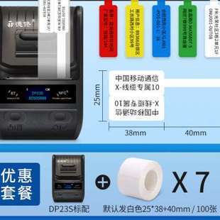 德佟DT60f缆线手标签打印机蓝牙通信机房网线刀型S持便携式 通讯光