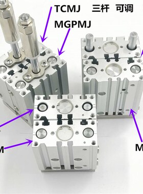 三杆三轴直线轴承双导杆气缸TCL12-16X20X25X10X30X40X50X60*75S