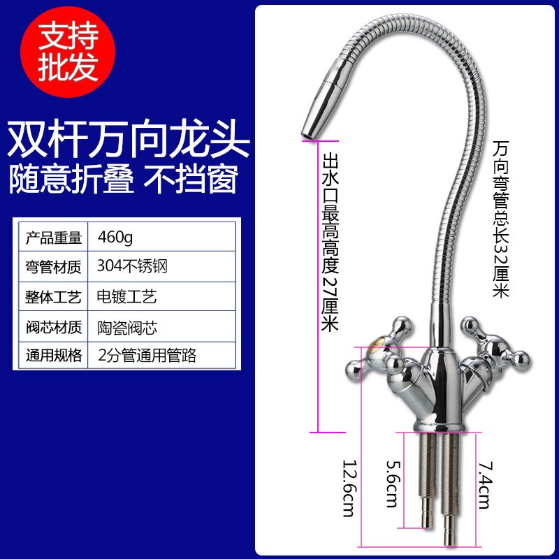 净水器配件万向j龙头双管三叉万向蛇形2分水龙头鹅颈出水随意变形
