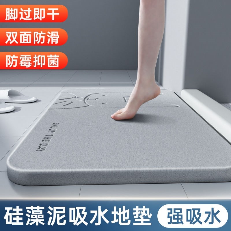新品加厚硅藻泥吸水速干地垫硅胶垫浴室洗手间耐脏地毯卫生间厕所