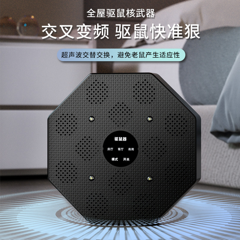 仓库驱鼠神器室内电子猫驱鼠器超声波大功率驱赶老鼠耗子克星灭鼠