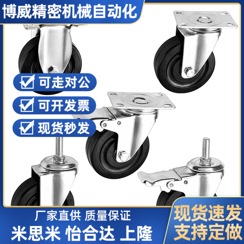 米思米脚轮C-CJHK/CJHJ/CJHS/CJHN/CJHNS75/100/125-R万向刹车轮