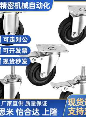 米思米脚轮C-CJHK/CJHJ/CJHS/CJHN/CJHNS75/100/125-R万向刹车轮